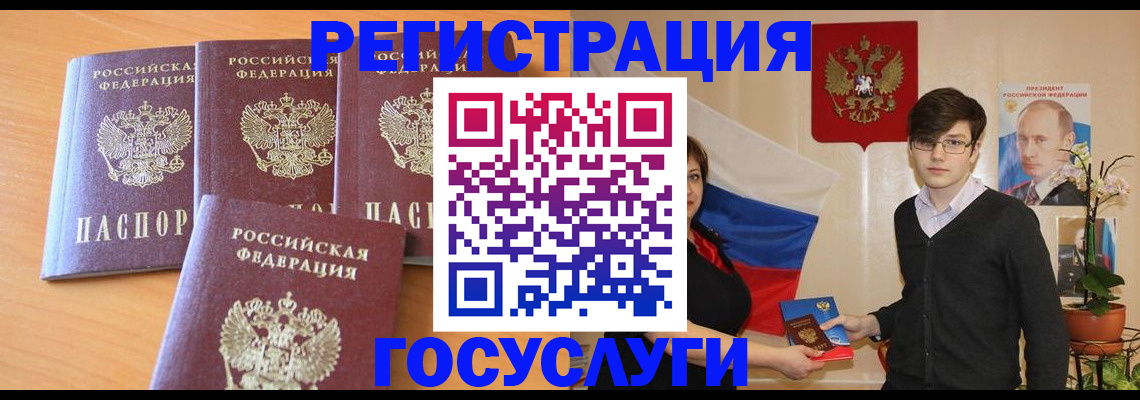 миграционный учет в Ангарске