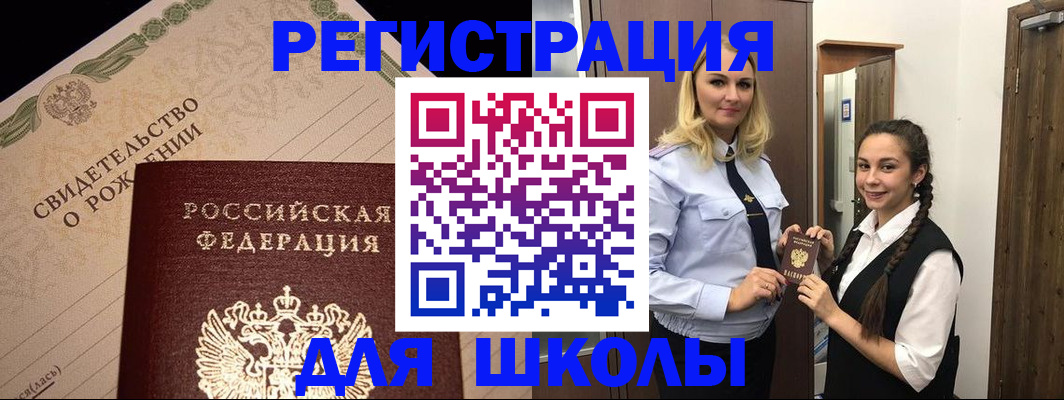 временная регистрация адрес в Ангарске